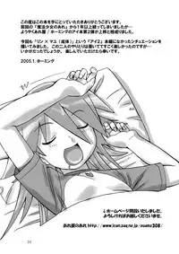 [Areya (Homing)] MAHOU SYOUJO NO ARE 2 (Mahou Shoujo Ai) [Digital]