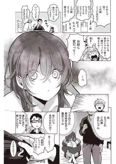 COMIC Kairakuten 2021-03