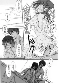 Jun-ai Kajitsu 2007-01