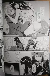 (C86) [Watanuki Shinguten (Watanuki Ron)] Double Slow Chocolate (Fire Emblem Kakusei)