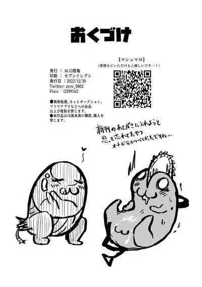 [Fureai Hangyaku Hole (M.O Rikugane) Kouiu no Suki? (Chainsaw Man) [Digital]