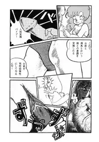 (C37) [Little Mermaid Henshuubu (Various)] LITTL MREMAID SELLECT (Urusei Yatsura, Maison Ikkoku)