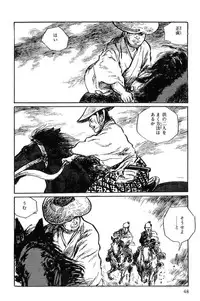 [Koike Kazuo, Kojima Goseki] Hanzou no Mon Vol.1