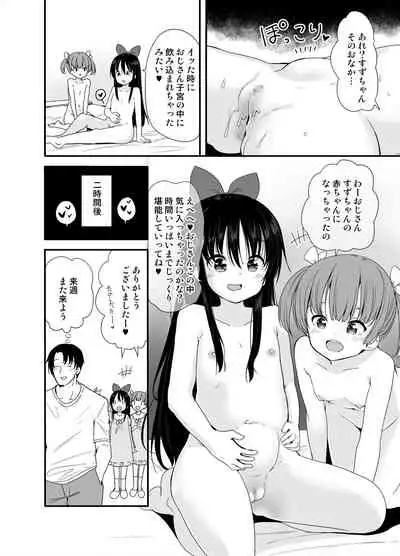 [Fuyuno Mikan] Nightmare House e Youkoso