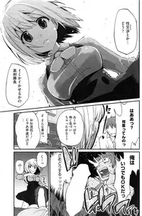 [Azuma Sawayoshi] Anyaku! Ura Seikatsu Anzen Iinkai Ch. 1-2