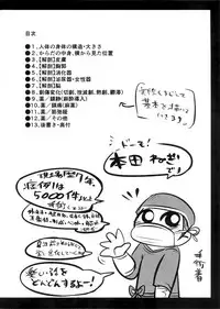 [negitotakenoko (Honda negi)] Ryonara no Tame no Kaibou Seiri [Digital]