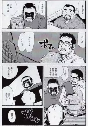 Gekkagoku-kyou Ch.6 Seigen-myougai Sect.1