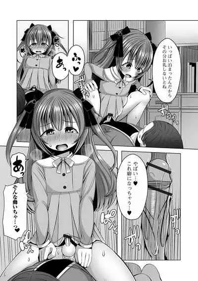 Gekkan Web Otoko no Ko-llection! S Vol. 63