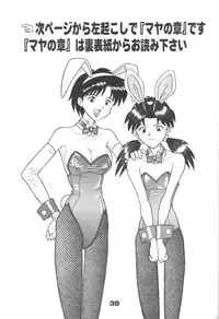 [Suzuya (Yano Yoshihito)] Fuketsu! Zou Page & Kaikouban (Neon Genesis Evangelion)