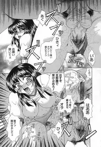 [Umihara Minato] Nikuyoku no Ejiki -Victim of Carnal Desire-