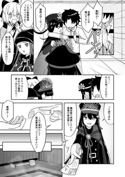 Nobukatsu-kun to Icha Love Ryokan H