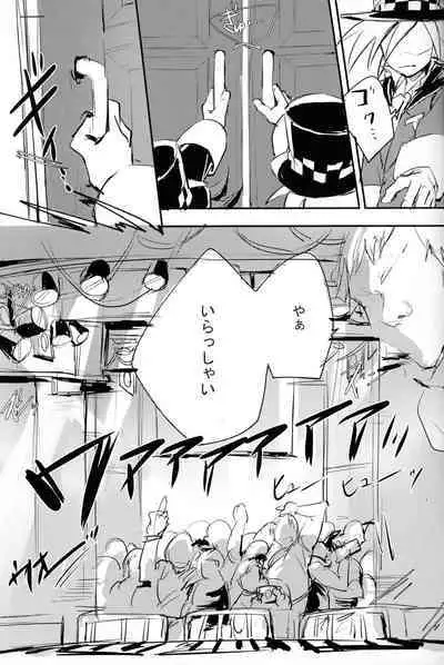 Kaitou Miracle Showtime!!