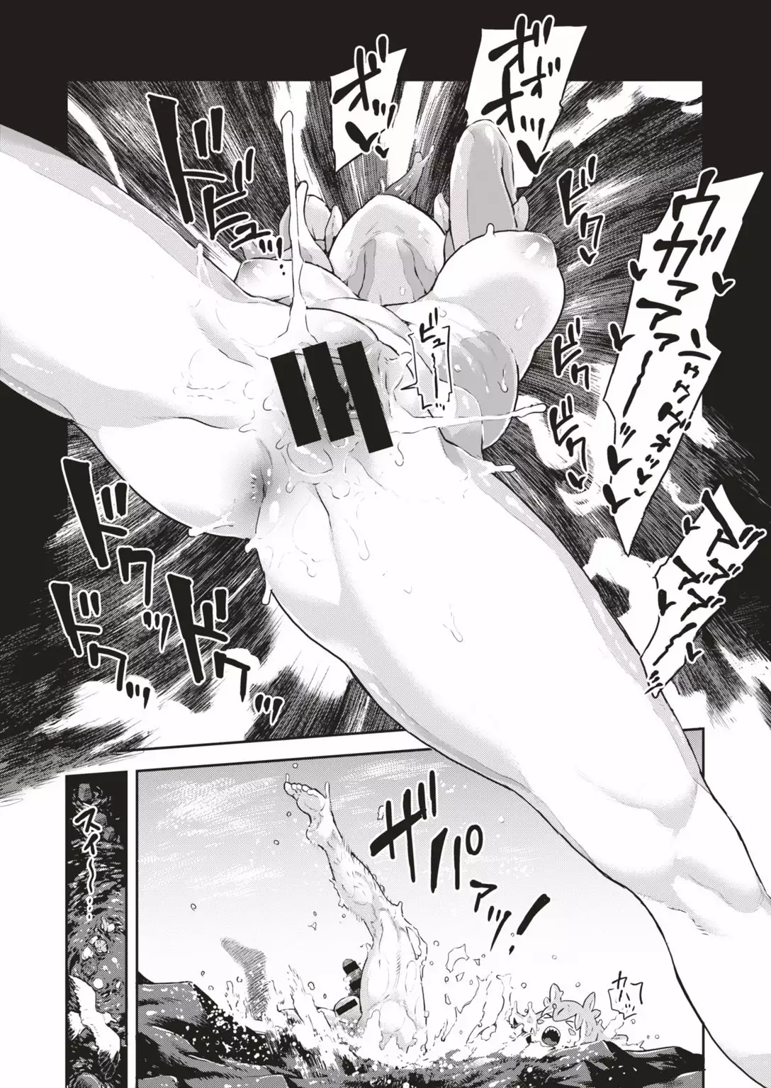 Skyfish Can Not Swim/sukaifisshi ha oyogenai