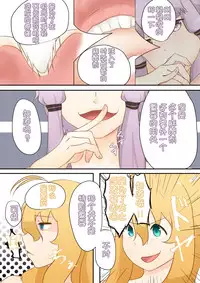 [Niche] Kangaeru Umiushi (VOICEROID) [Chinese] [靴下汉化组]