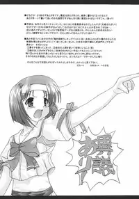 (C68) [Bikkuri Byouten (Oikawa Hechima)] Fumio Nikki (Hani Hani ~Operation Sanctuary)