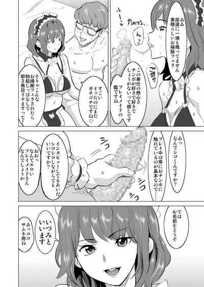 Shoufu ni Natta Tsuma ga Nama Haishin Interview Sareta Hi