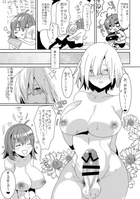 Senpai, VR yori Motto Kimochii Futanari-sei Ecchi Shimasen ka?