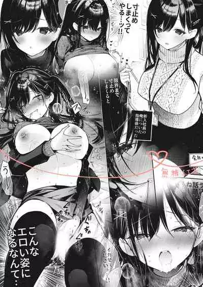 [Mutou Koucha] Senpai to Genkai made Sundome Ijiwaru Ecchi [English] [Digital]