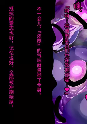 Mahou Shoujo wa Kaijin ni Heni suru.