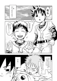 Ebitendon - Kurakura Trapper!!