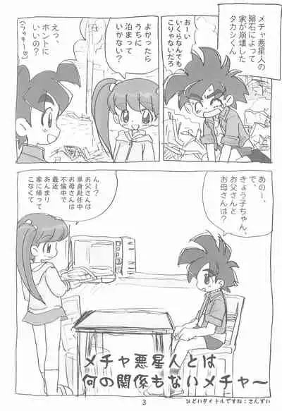 Ashita ga Ki ni naru 2