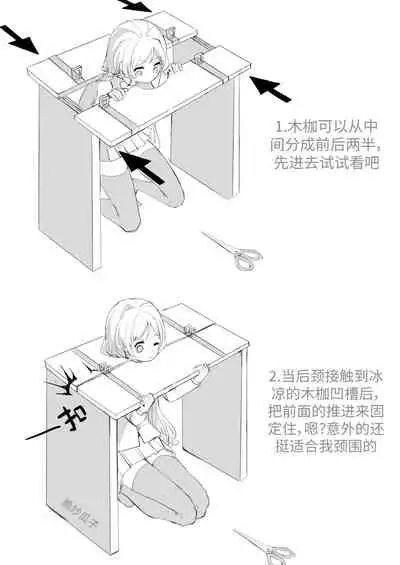 selfbondage girl gag