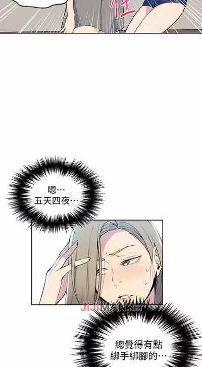 【周六连载】秘密教学（作者：美娜讚 & 鋼鐵王） 第1~59话