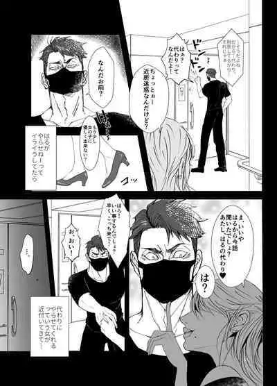 Get Pregnant Instead of Me