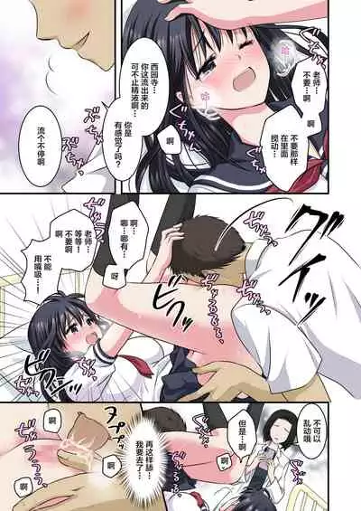 Jijou Choushu de Seikyouiku