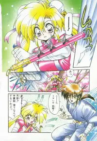 [Ramiya Ryou] Lunagenic Doll