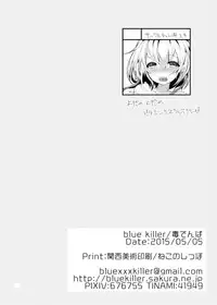 [blue killer (Doku Denpa)] Yodare Sex - Drool Sex [Digital]