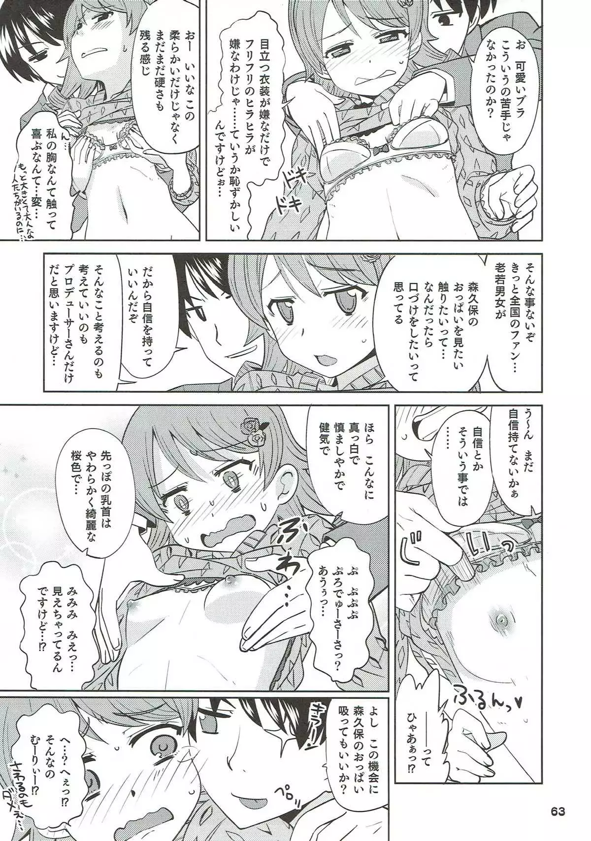 COOL Soushuuhen COOL SSH!