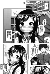 [Shouji Ayumu] Chiisaiko Iiyone... [Chinese] [oo君個人漢化] [Digital]