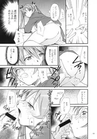 (CR37) [Studio KIMIGABUCHI (Kimimaru)] Negimaru! 3 (Mahou Sensei Negima!)