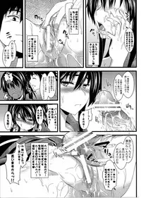 (C82) [SAZ (soba)] Amakusa Moyou na EX% (Toaru Majutsu no Index)