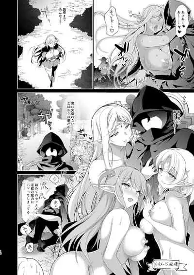 Elf ni Inmon o Tsukeru Hon LEVEL:4