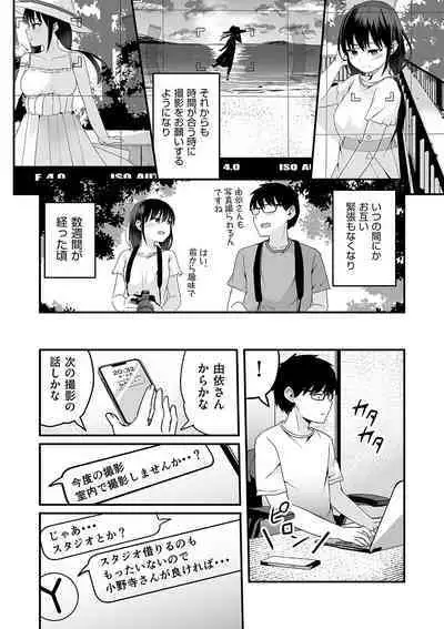 Shoujo Kumikyoku 24