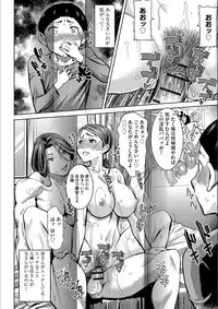 Boku no Kazoku o Sarashimasu