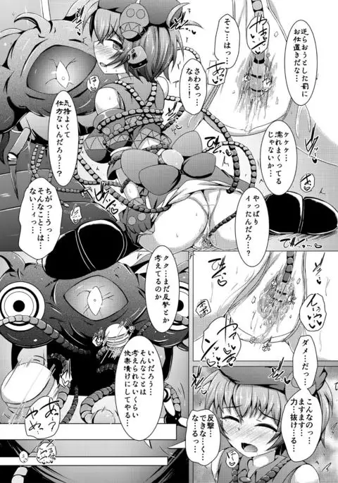 Karen Kishou Quarta Ametus #13