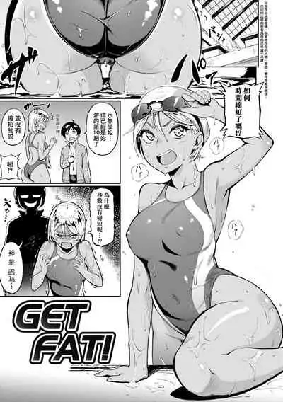 [Suruga Kuroitsu] Manazashi Temptation | 迷濛電眼的桃色誘惑 [Chinese] [Digital]