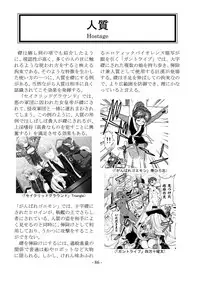 [sankaku doumei] encyclopedia of crucifixion