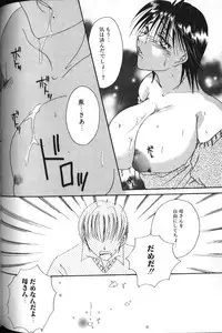 [Anthology] Binyuu Zuma Chiniku Ijiri