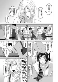 [Ryoh-zoh] Rarefure Ch. 1-10 [Chinese] [粵語]