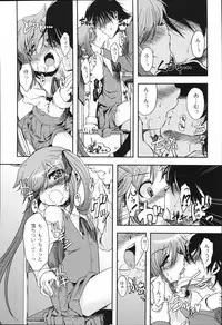 [Mikage Baku] Bakkuncho