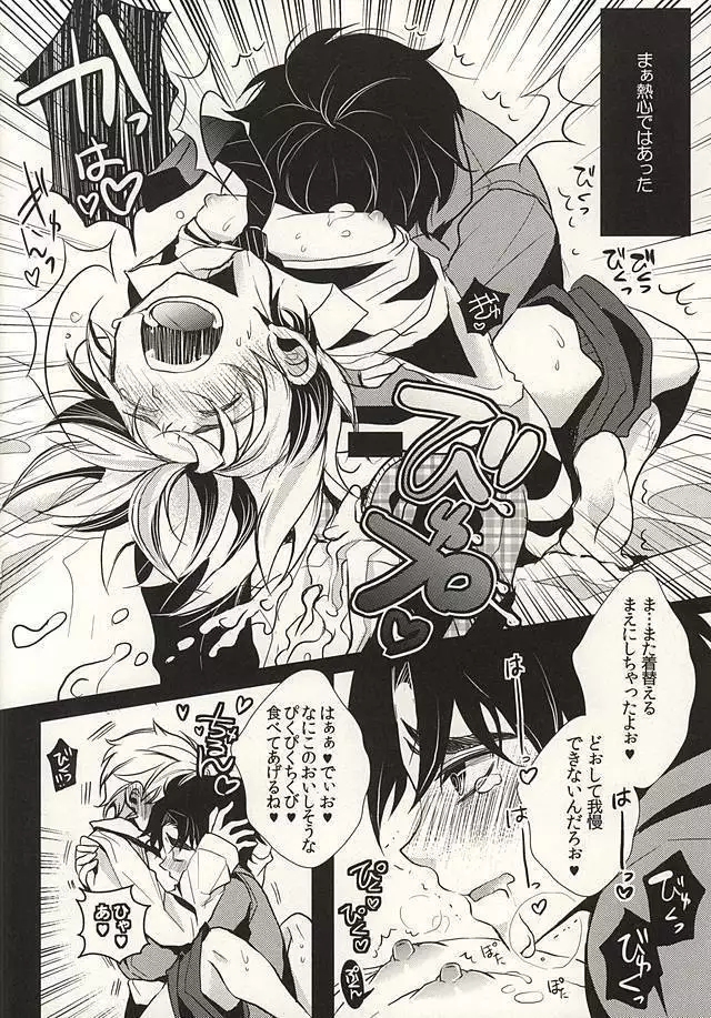 (GB16)Mitsuori-bako2