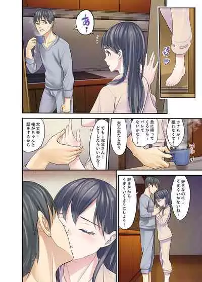 [Sanukiyan] Mei ga Ne Shizu mattara… SEX Kyouiku de Majiwaru Jikan [Deluxe Ban]