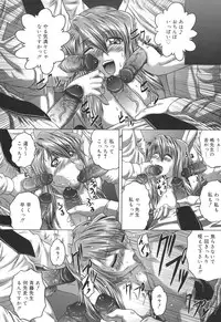 [Kaname Aomame] Iroka no Himitsu