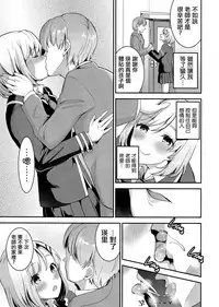 (C91) [Otabe Dynamites (Otabe Sakura)] Ketsuekigatabetsu Ecchi no Setsumeisho A-gata [Chinese] [无毒汉化组]