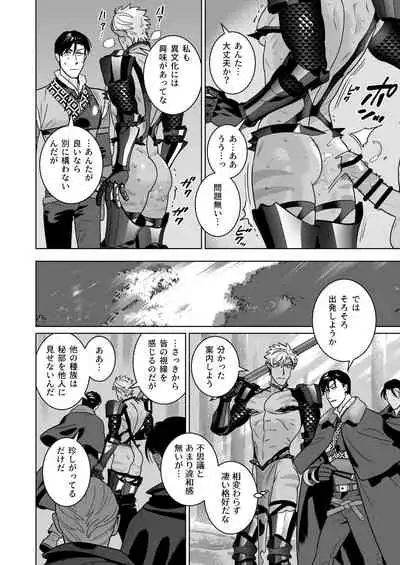 [Inumiso] Ero Yoroi Elf