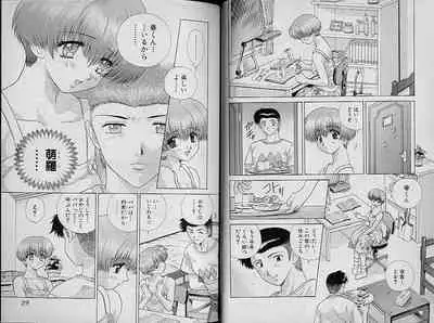 [Katsu Aki] Harem Kakumei 2